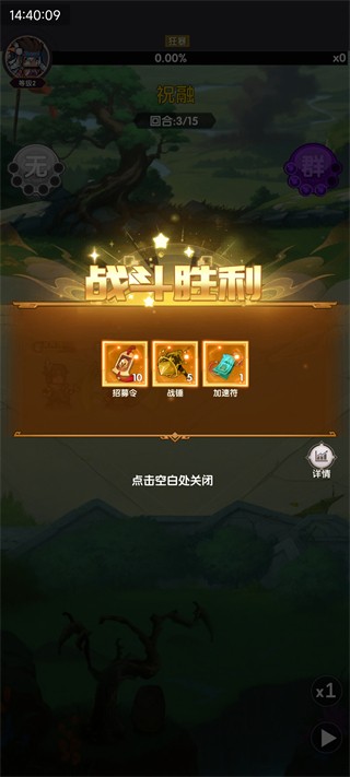荣耀战将