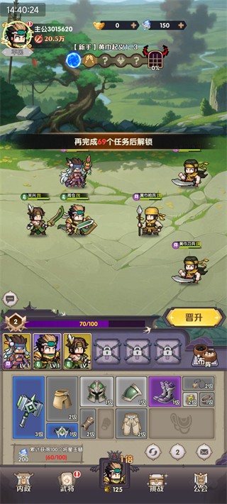 荣耀战将
