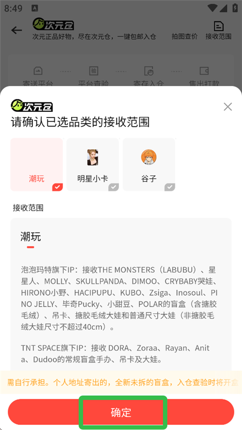 转转二手交易平台