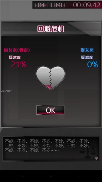 前女友与现女友与我