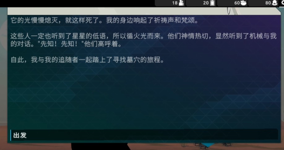 流浪先知手机版