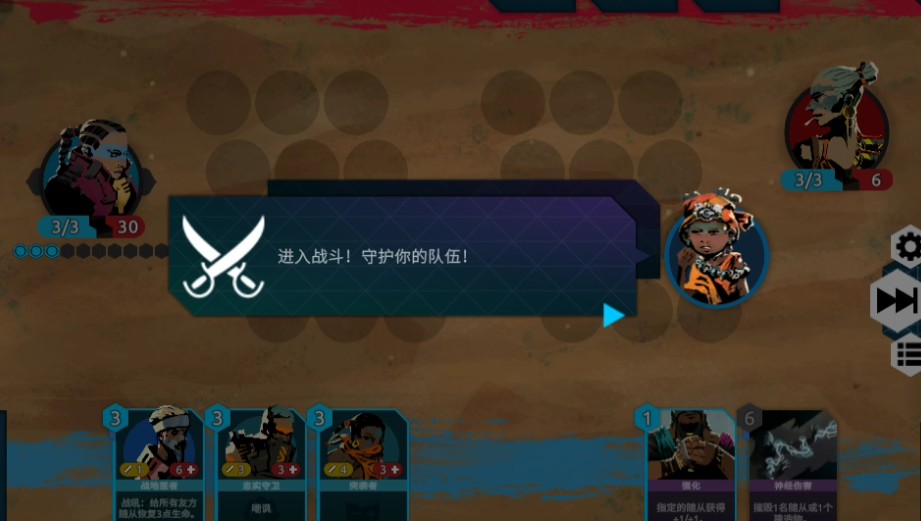 流浪先知手机版