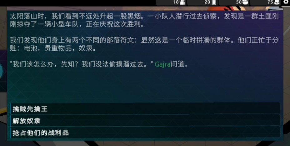 流浪先知手机版