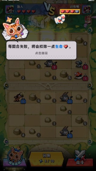 爪爪大乱斗