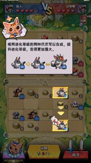爪爪大乱斗