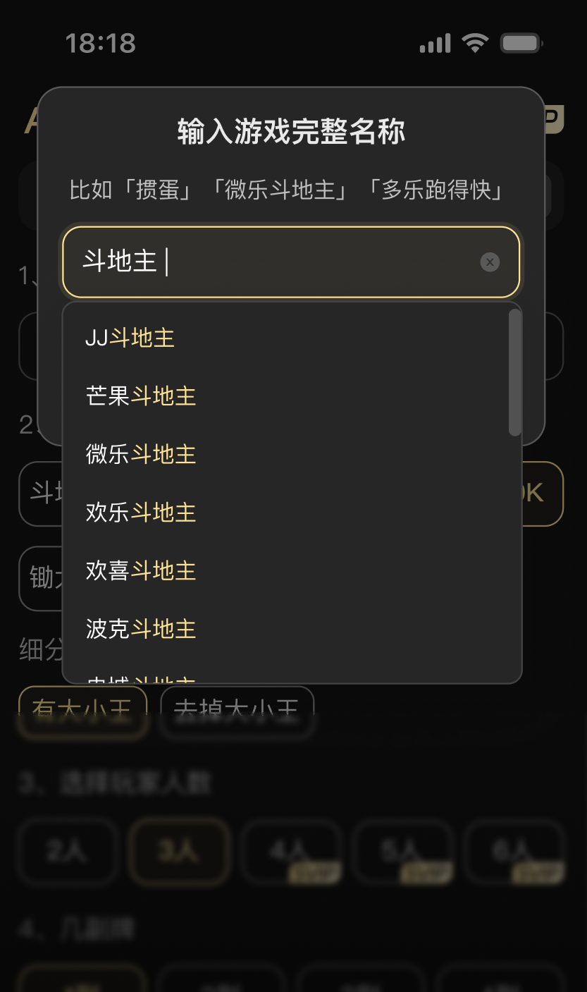 AI扑克记牌器