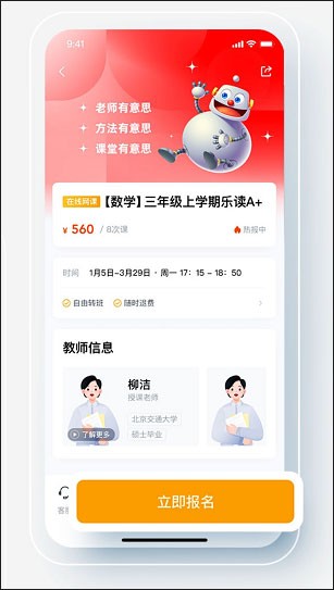 乐读