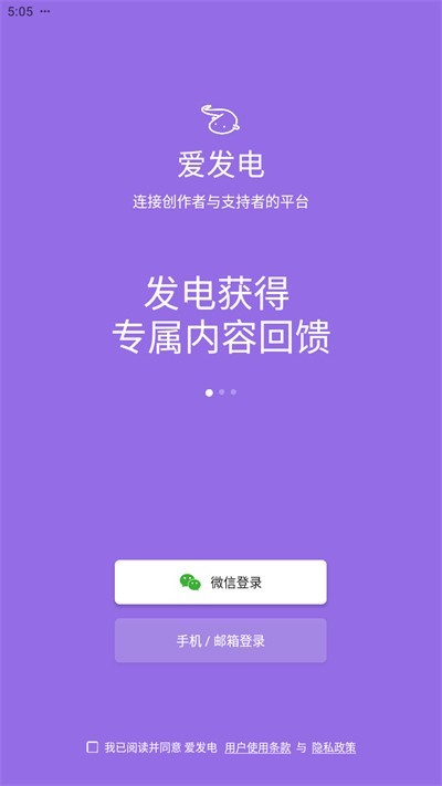 爱发电免费版