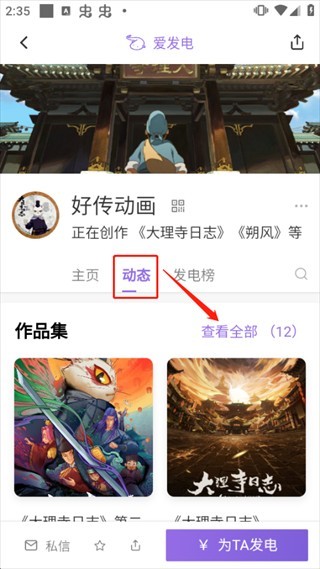 爱发电免费版