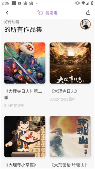 爱发电免费版