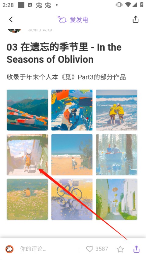 爱发电免费版