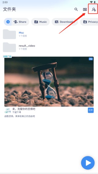 MX播放器手机版