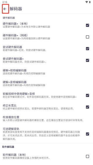 MX播放器手机版
