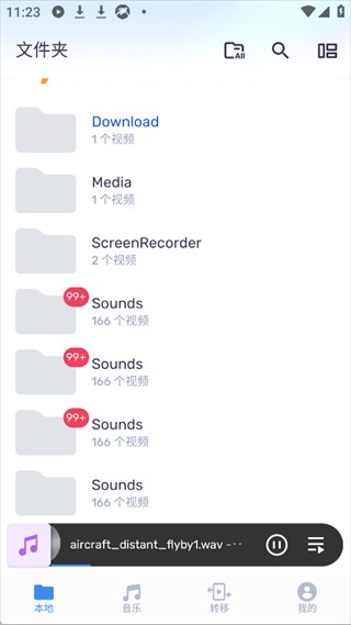 MX播放器手机版