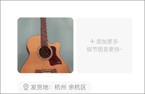 闲鱼二手网