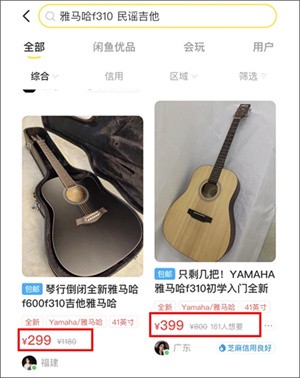 闲鱼二手网