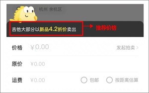 闲鱼二手网
