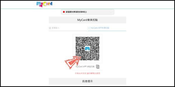 MyCard萌卡
