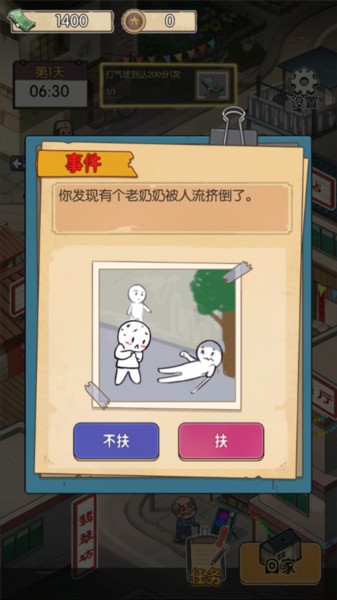 记忆中的庙会