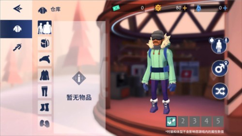 冬日计划