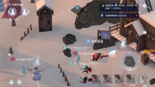 冬日计划