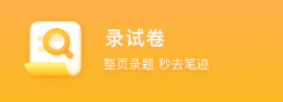 作业帮喵喵机