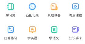 作业帮喵喵机