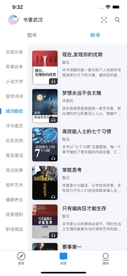 书香武汉