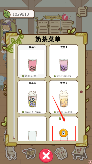 奶茶的故事