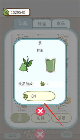 奶茶的故事