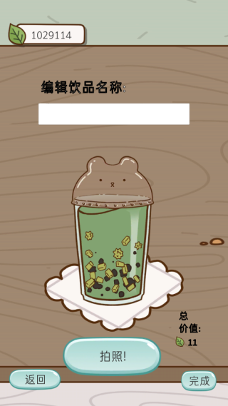 奶茶的故事