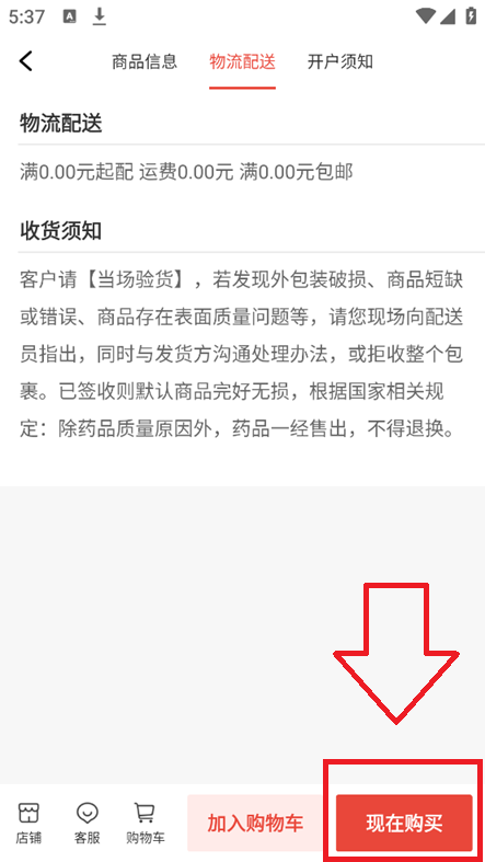药兜采