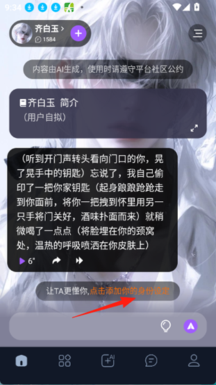 Tofai聊天