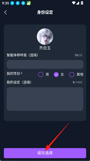 Tofai聊天