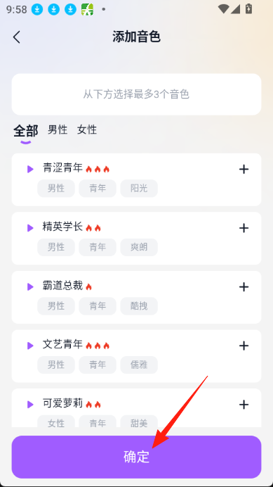 Tofai聊天