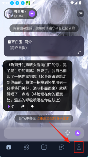 Tofai聊天