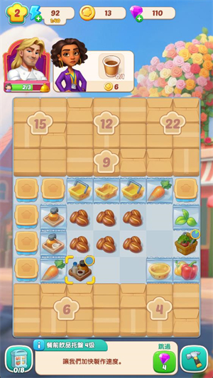 美食之星完成订单