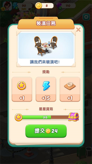 美食之星金币装修店铺