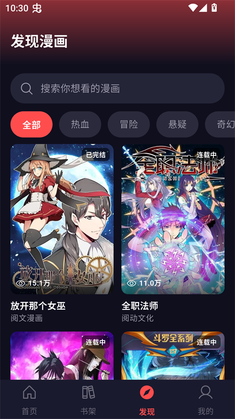 漫星空