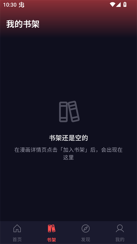 漫星空