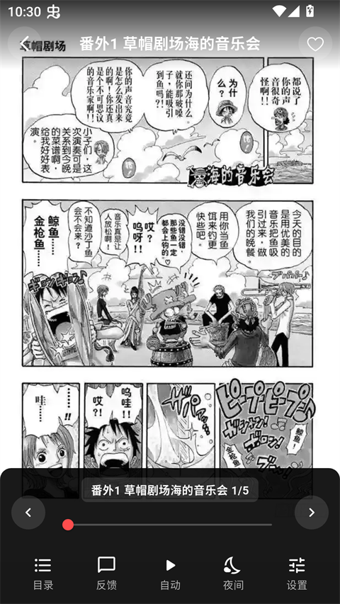 漫星空