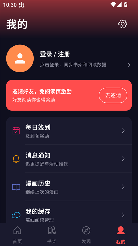 漫星空