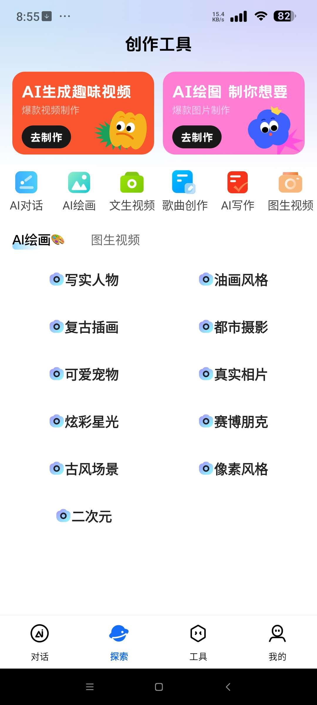 免费AI全能帮手