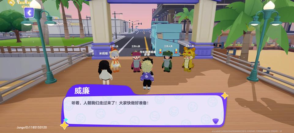 Jungo Jam