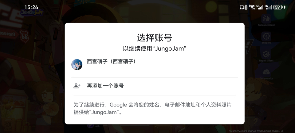 Jungo Jam