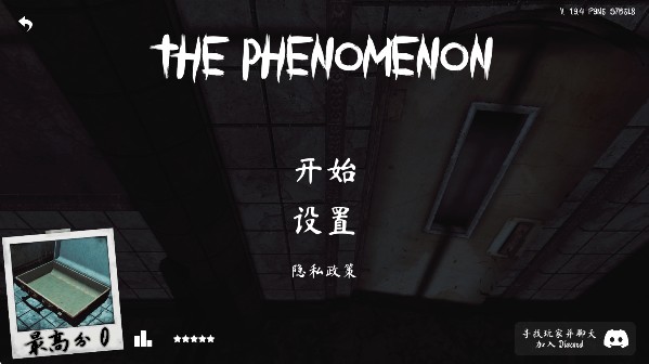 The Phenomenon