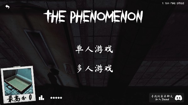 The Phenomenon