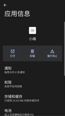 超自然小缘