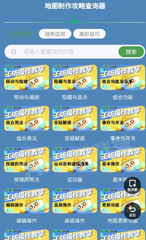 蛋仔派对地图制作攻略