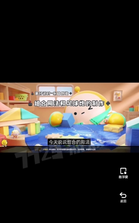 蛋仔派对地图制作攻略